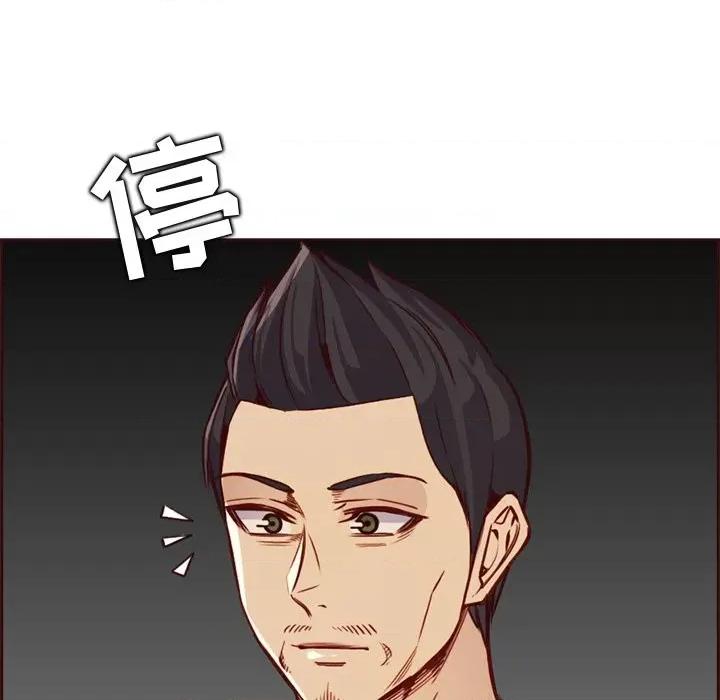 妈妈是女大学生 妈妈是女大学生第 81 话 第17页