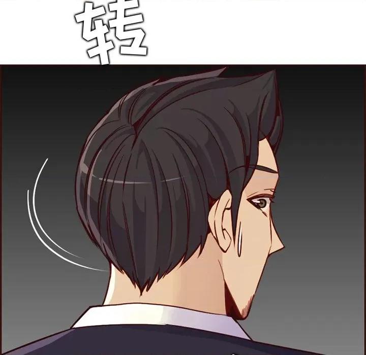妈妈是女大学生 妈妈是女大学生第 81 话 第19页