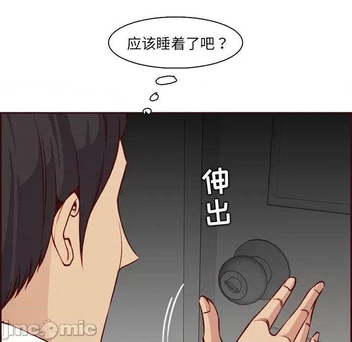 妈妈是女大学生 妈妈是女大学生第 81 话 第25页