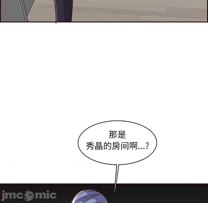 妈妈是女大学生 妈妈是女大学生第 81 话 第30页