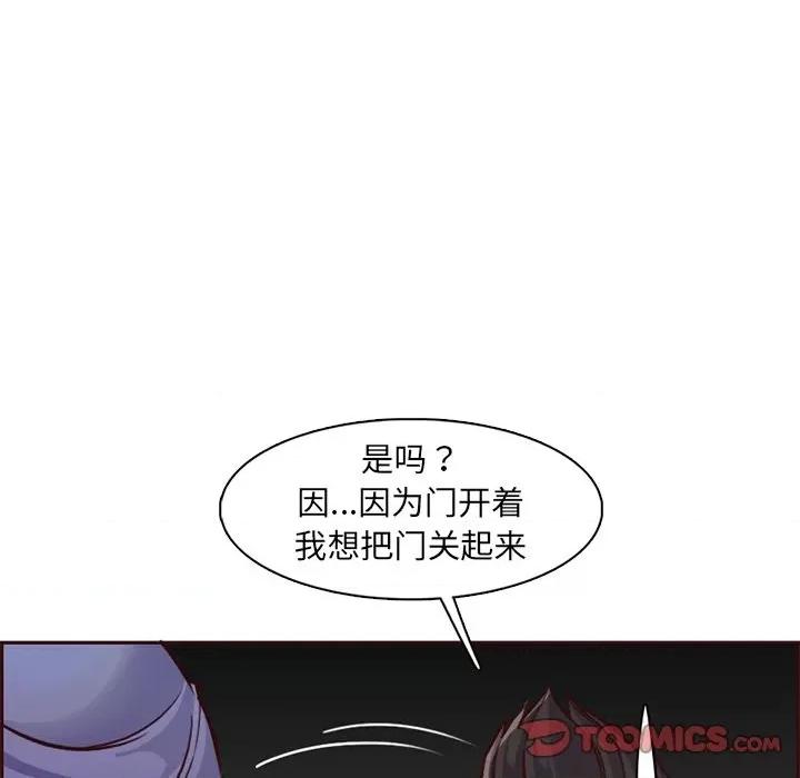 妈妈是女大学生 妈妈是女大学生第 81 话 第32页