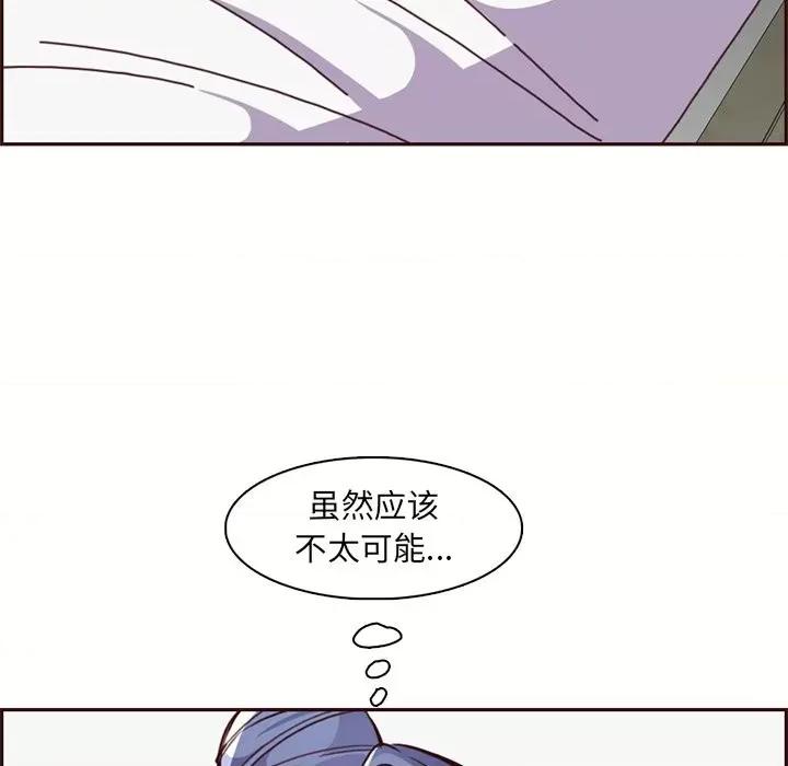 妈妈是女大学生 妈妈是女大学生第 81 话 第39页