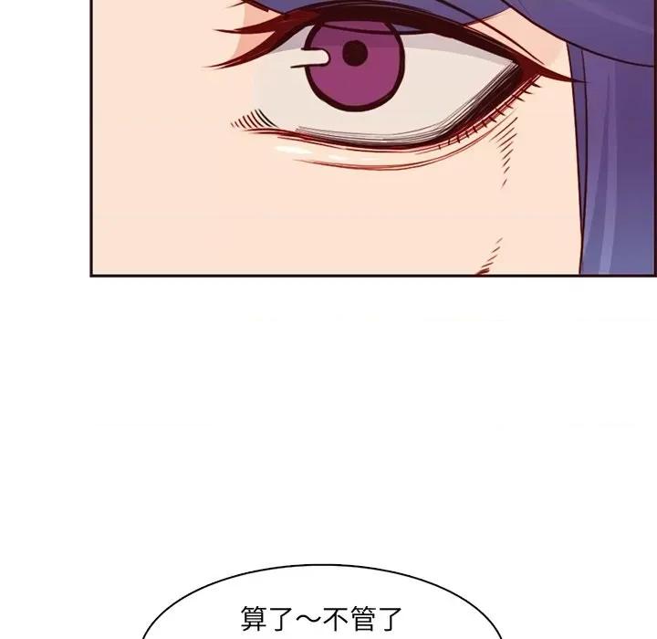 妈妈是女大学生 妈妈是女大学生第 81 话 第42页