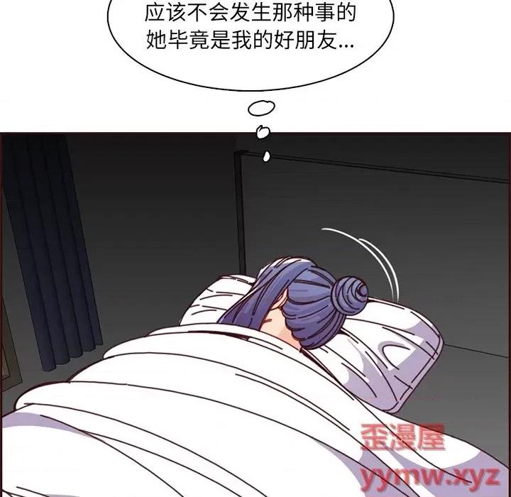 妈妈是女大学生 妈妈是女大学生第 81 话 第43页