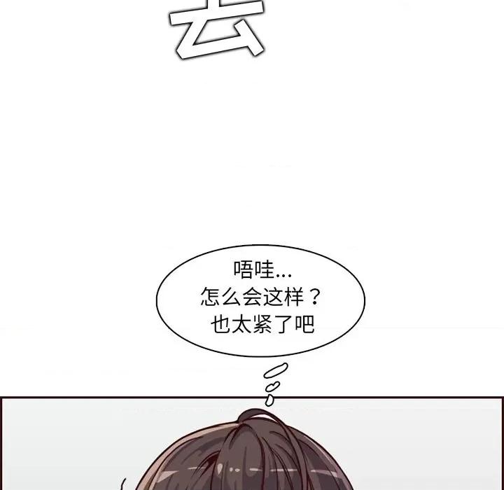 妈妈是女大学生 妈妈是女大学生第 81 话 第49页