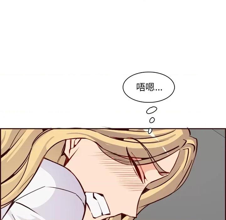 妈妈是女大学生 妈妈是女大学生第 81 话 第51页