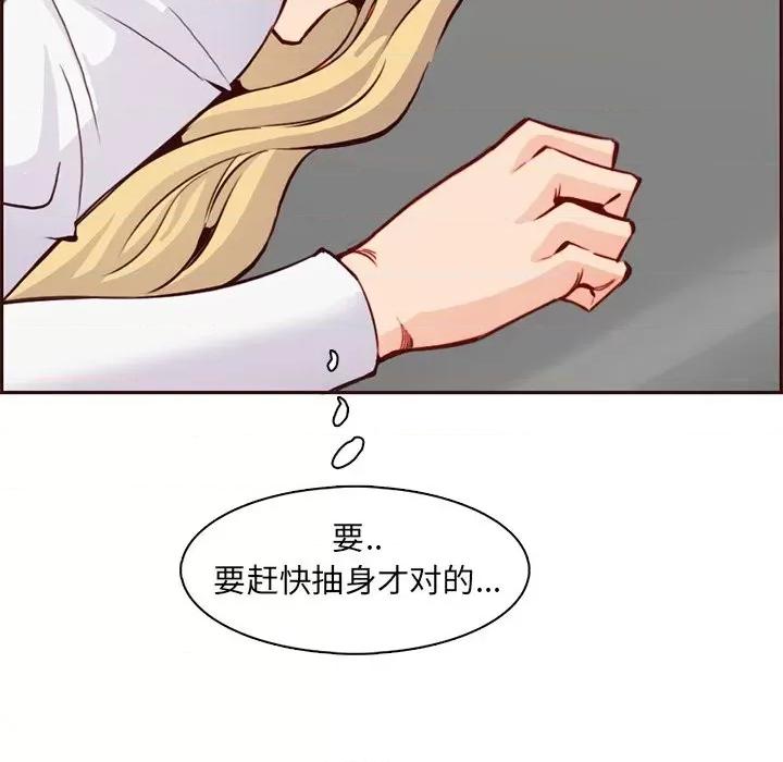 妈妈是女大学生 妈妈是女大学生第 81 话 第52页