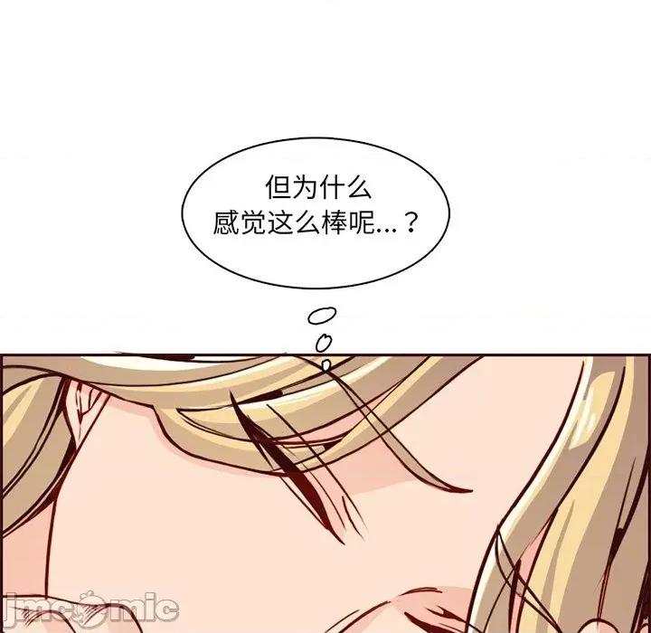 妈妈是女大学生 妈妈是女大学生第 81 话 第55页