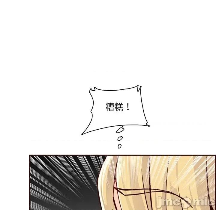 妈妈是女大学生 妈妈是女大学生第 81 话 第60页