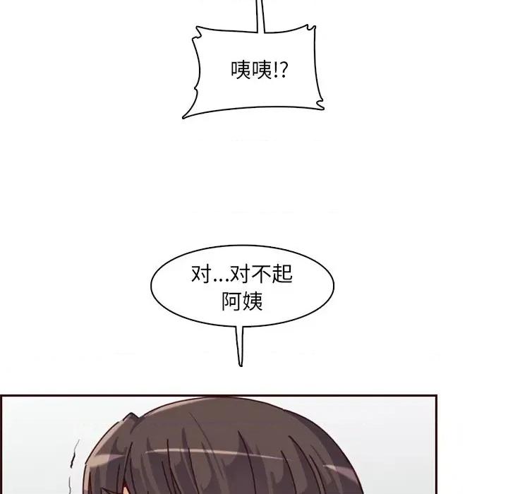 妈妈是女大学生 妈妈是女大学生第 81 话 第71页