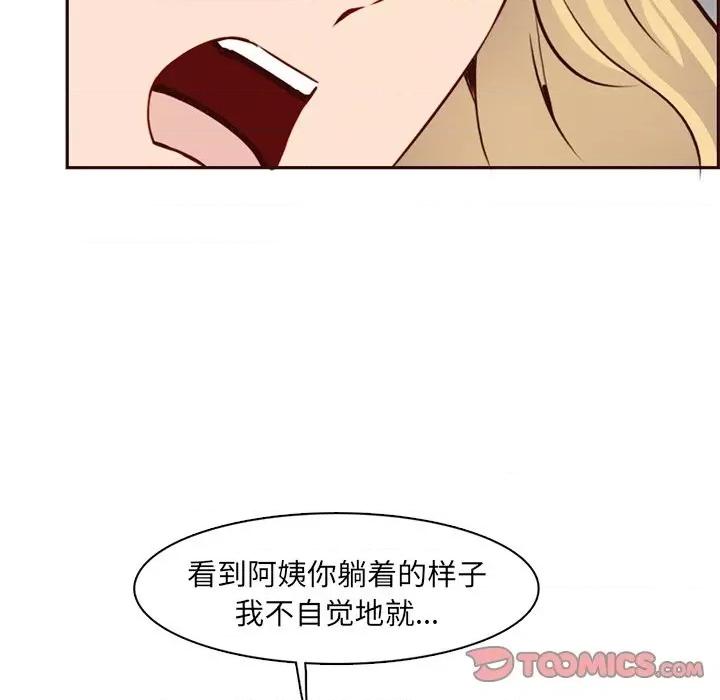 妈妈是女大学生 妈妈是女大学生第 81 话 第74页