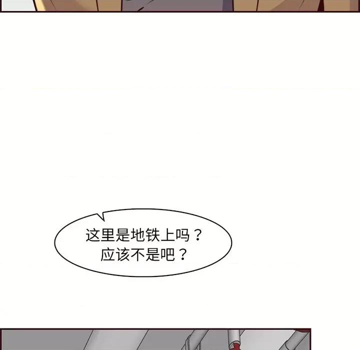 妈妈是女大学生 妈妈是女大学生第 81 话 第78页
