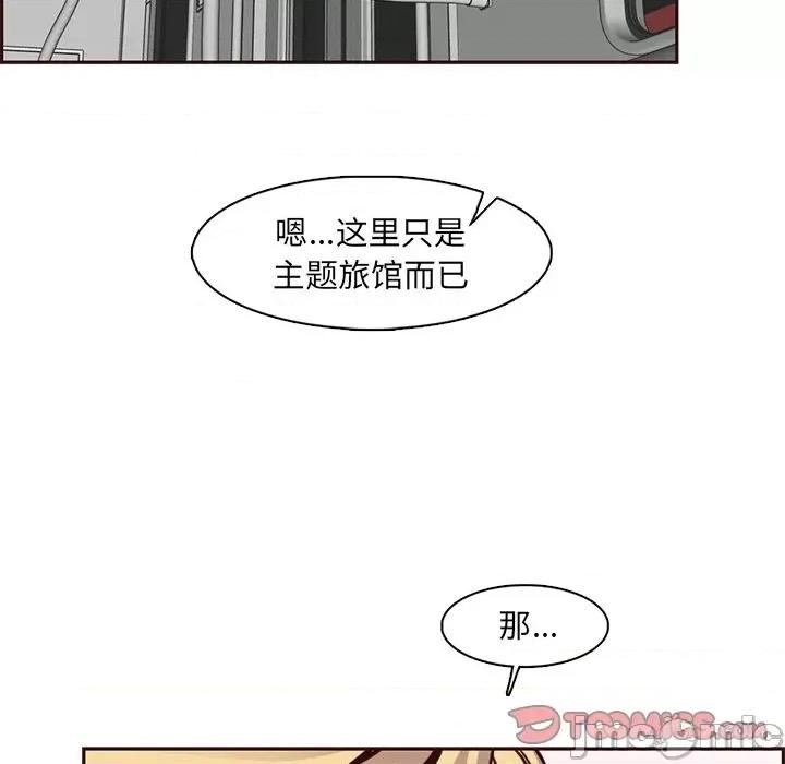 妈妈是女大学生 妈妈是女大学生第 81 话 第80页