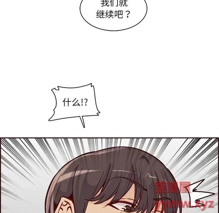 妈妈是女大学生 妈妈是女大学生第 81 话 第82页