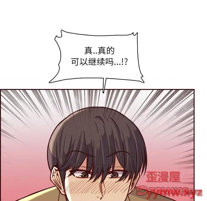 妈妈是女大学生 妈妈是女大学生第 81 话 第86页