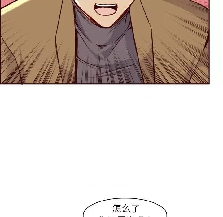妈妈是女大学生 妈妈是女大学生第 81 话 第87页
