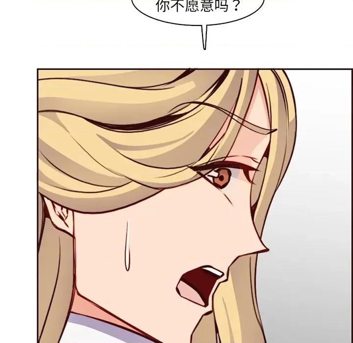 妈妈是女大学生 妈妈是女大学生第 81 话 第88页