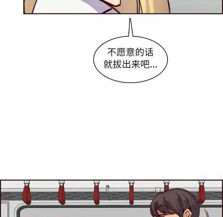妈妈是女大学生 妈妈是女大学生第 81 话 第89页