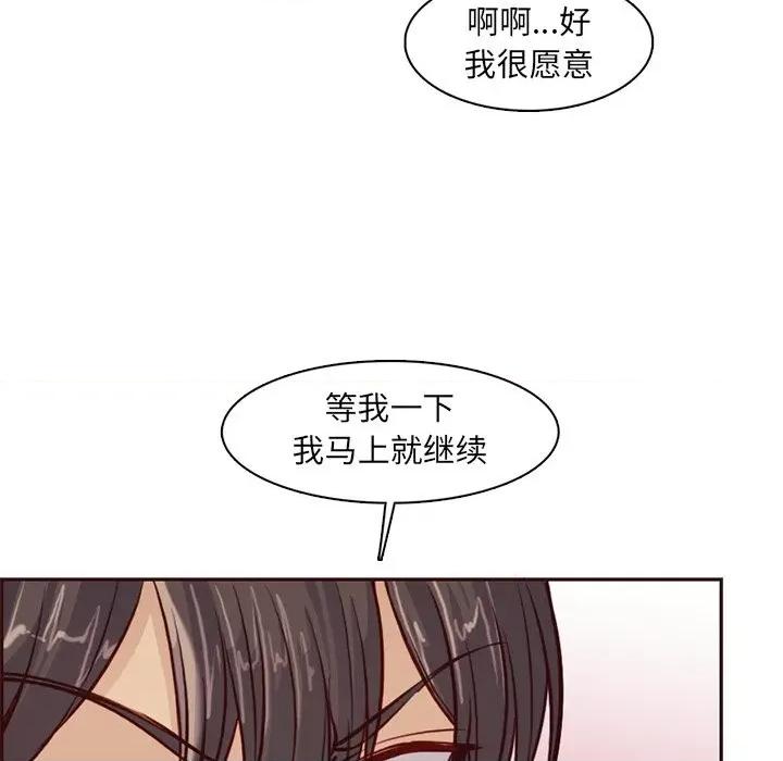 妈妈是女大学生 妈妈是女大学生第 81 话 第91页