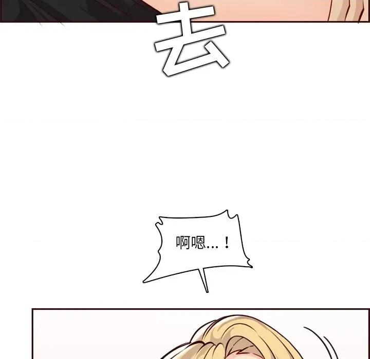 妈妈是女大学生 妈妈是女大学生第 81 话 第94页
