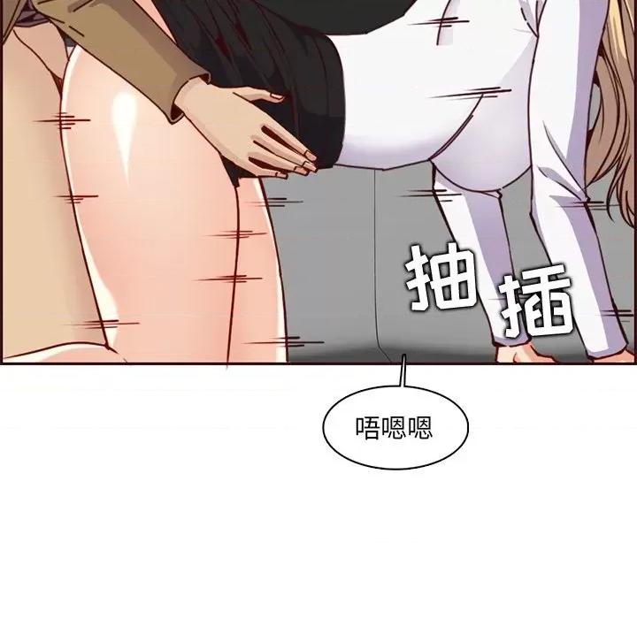 妈妈是女大学生 妈妈是女大学生第 81 话 第97页