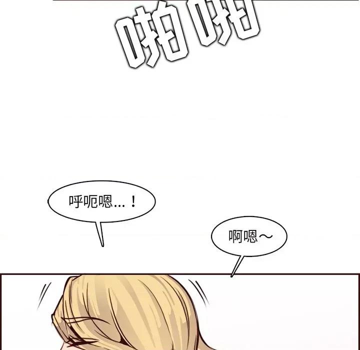 妈妈是女大学生 妈妈是女大学生第 81 话 第101页