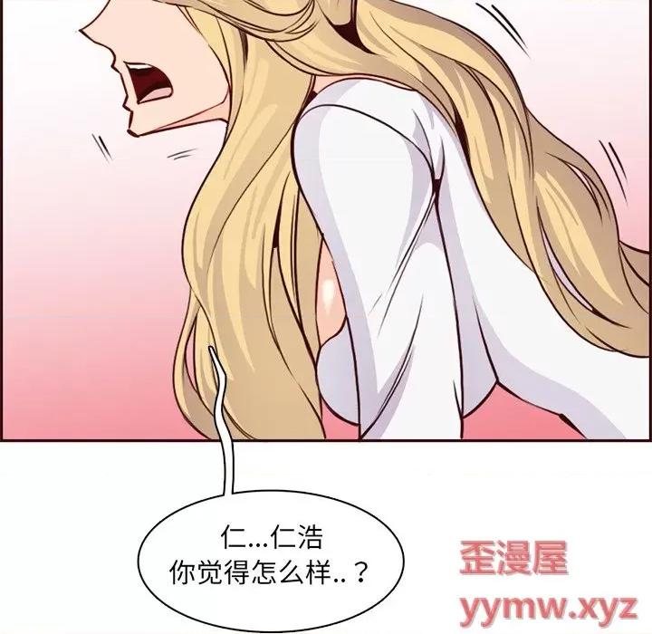 妈妈是女大学生 妈妈是女大学生第 81 话 第102页