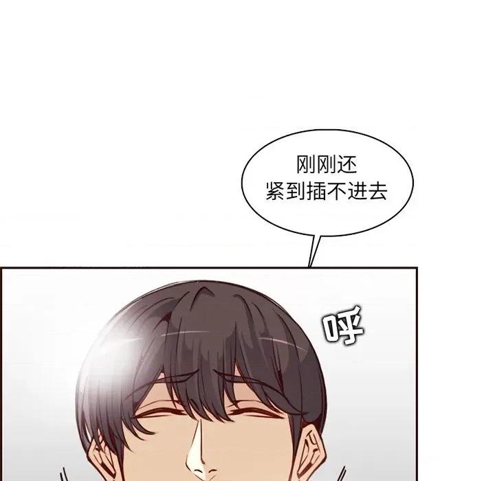 妈妈是女大学生 妈妈是女大学生第 81 话 第103页