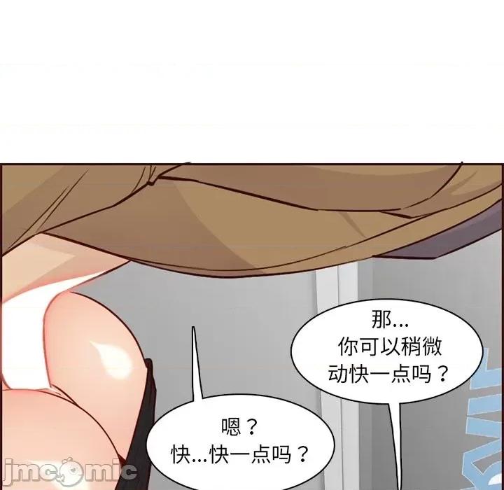 妈妈是女大学生 妈妈是女大学生第 81 话 第105页