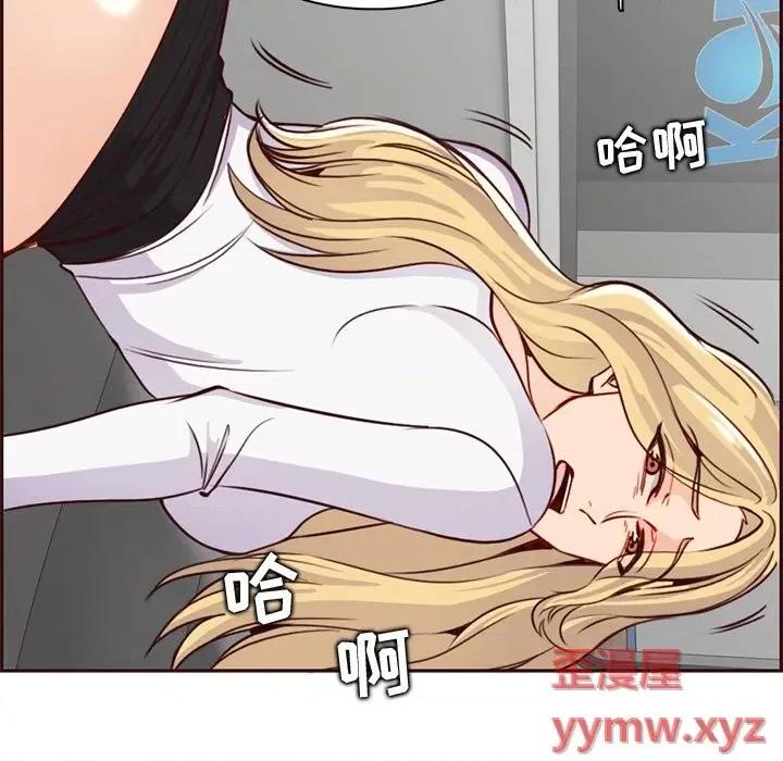 妈妈是女大学生 妈妈是女大学生第 81 话 第106页