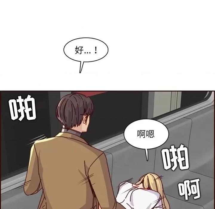 妈妈是女大学生 妈妈是女大学生第 81 话 第109页