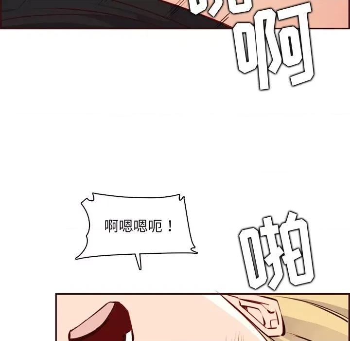 妈妈是女大学生 妈妈是女大学生第 81 话 第112页