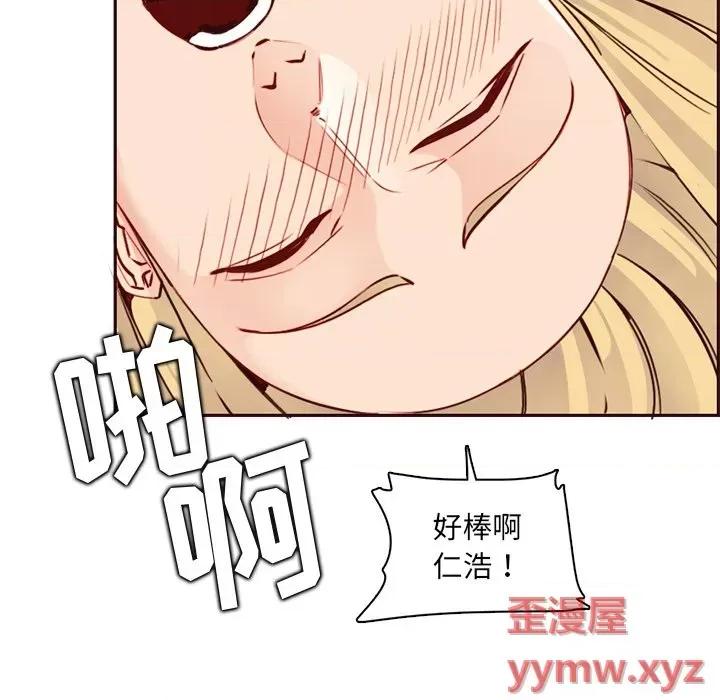 妈妈是女大学生 妈妈是女大学生第 81 话 第113页