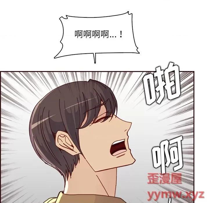 妈妈是女大学生 妈妈是女大学生第 81 话 第114页