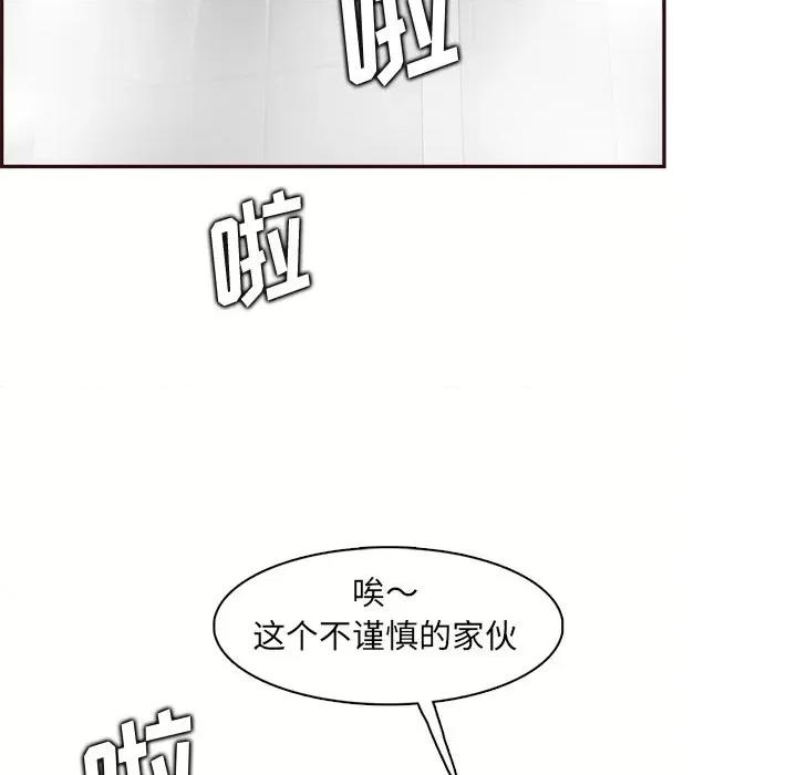 妈妈是女大学生 妈妈是女大学生第 82 话 第7页