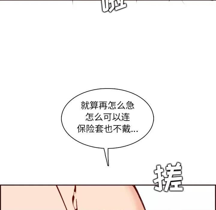 妈妈是女大学生 妈妈是女大学生第 82 话 第9页