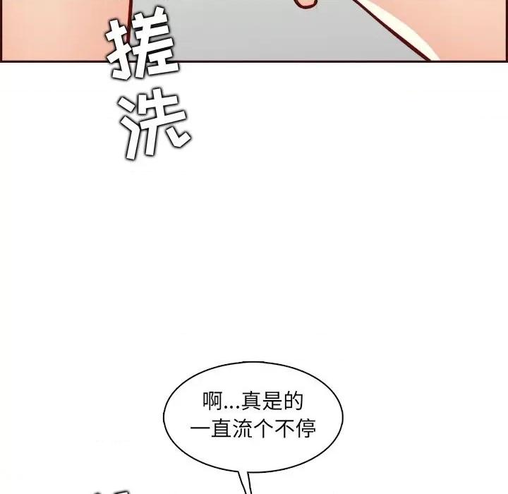 妈妈是女大学生 妈妈是女大学生第 82 话 第11页