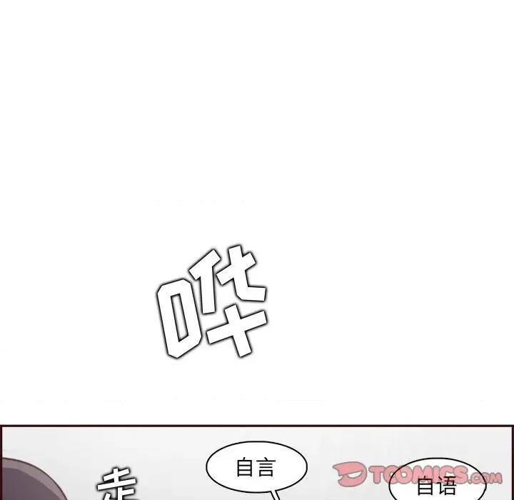 妈妈是女大学生 妈妈是女大学生第 82 话 第14页
