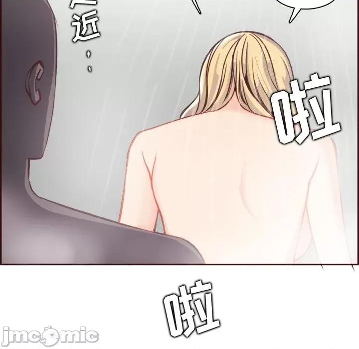 妈妈是女大学生 妈妈是女大学生第 82 话 第15页