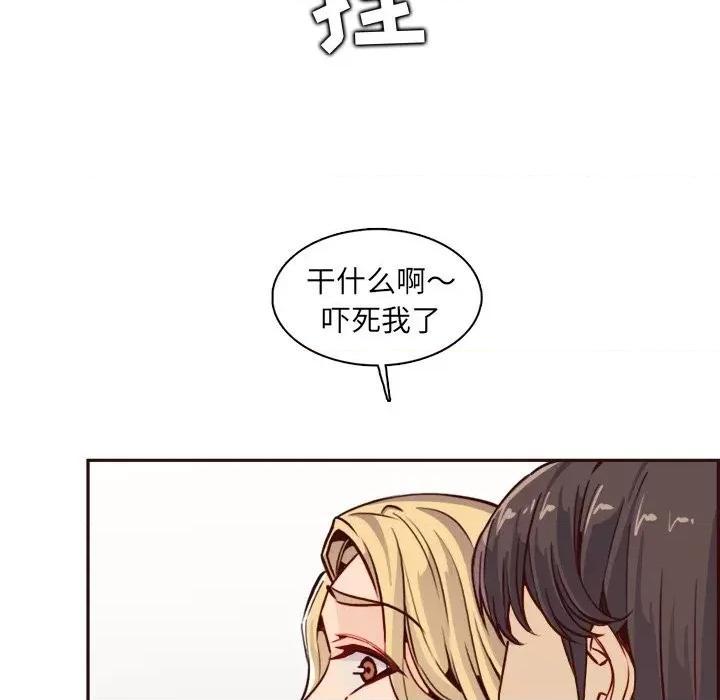 妈妈是女大学生 妈妈是女大学生第 82 话 第27页