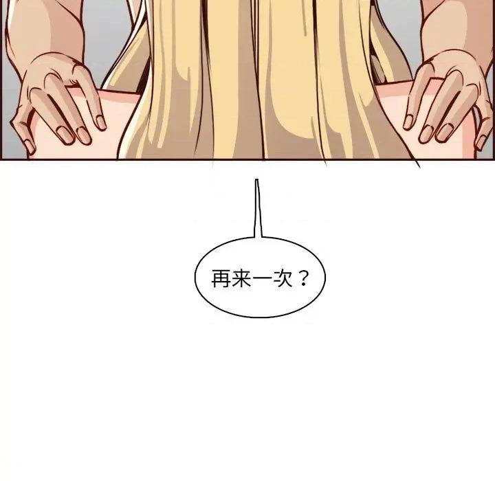 妈妈是女大学生 妈妈是女大学生第 82 话 第36页