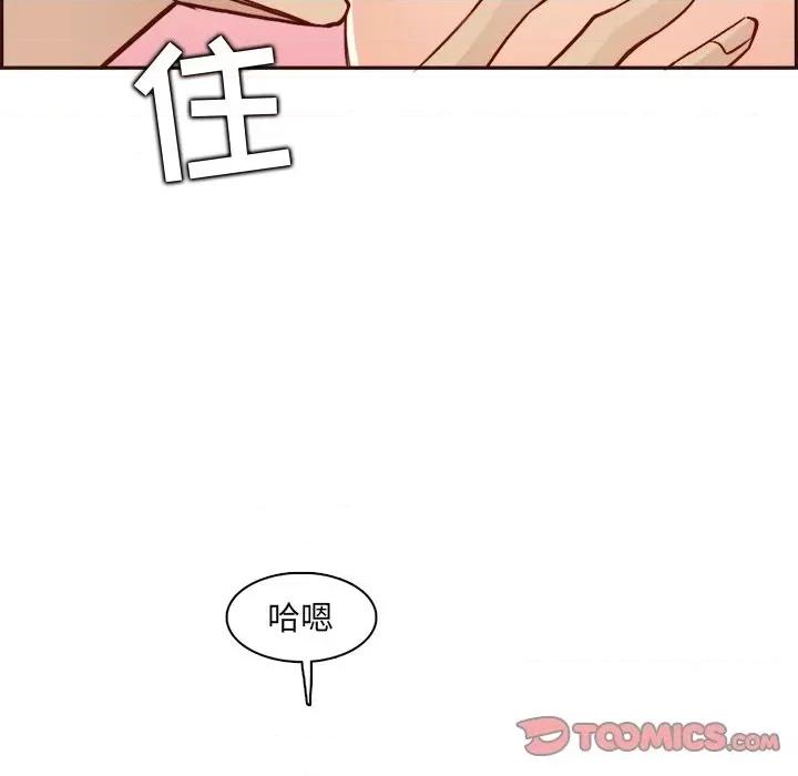 妈妈是女大学生 妈妈是女大学生第 82 话 第38页