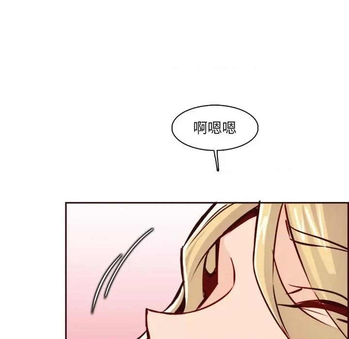 妈妈是女大学生 妈妈是女大学生第 82 话 第43页