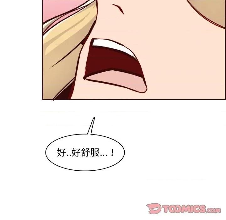 妈妈是女大学生 妈妈是女大学生第 82 话 第44页