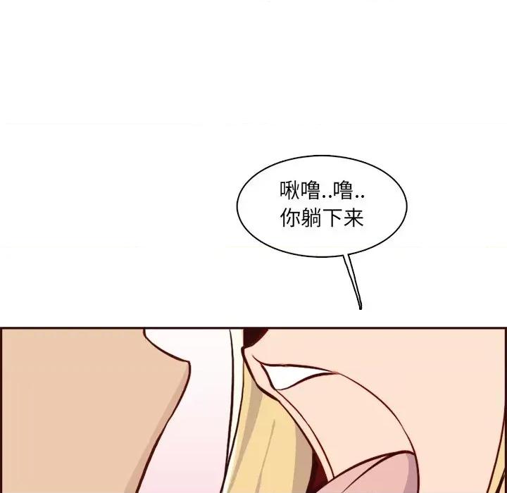 妈妈是女大学生 妈妈是女大学生第 82 话 第54页