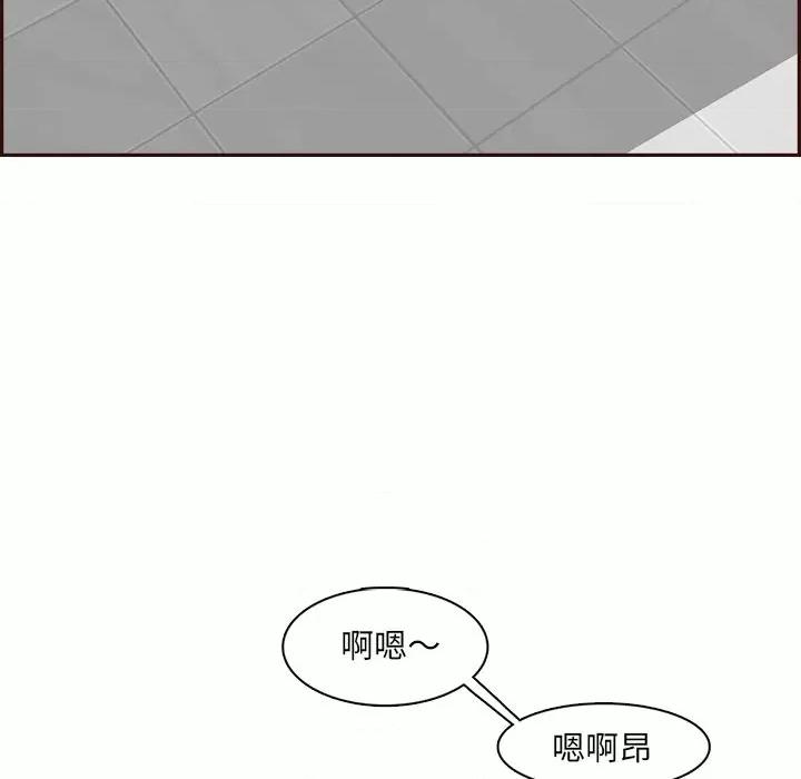 妈妈是女大学生 妈妈是女大学生第 82 话 第59页