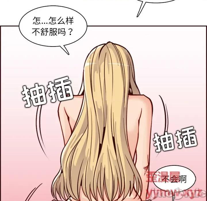 妈妈是女大学生 妈妈是女大学生第 82 话 第60页