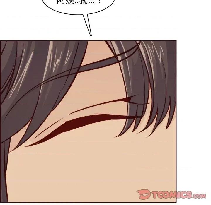 妈妈是女大学生 妈妈是女大学生第 82 话 第68页