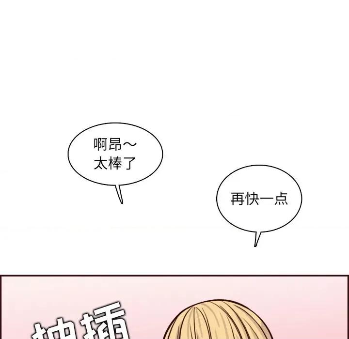 妈妈是女大学生 妈妈是女大学生第 82 话 第73页