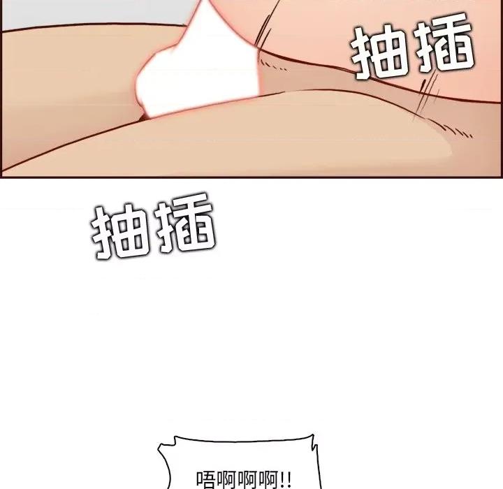 妈妈是女大学生 妈妈是女大学生第 82 话 第79页